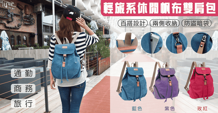 HAOSHUAI頂級帆布後背包