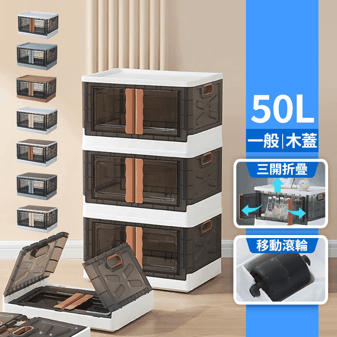 日式加厚三開折疊收納箱