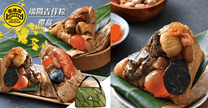 黑橋牌端陽吉祥粽禮盒
