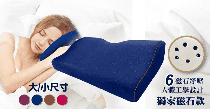 日本3D超舒壓透氣蝶型枕