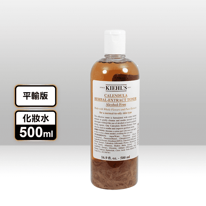 契爾氏金盞花精華化妝水
