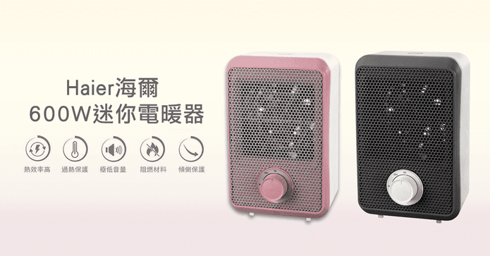 海爾 600W 迷你電暖器