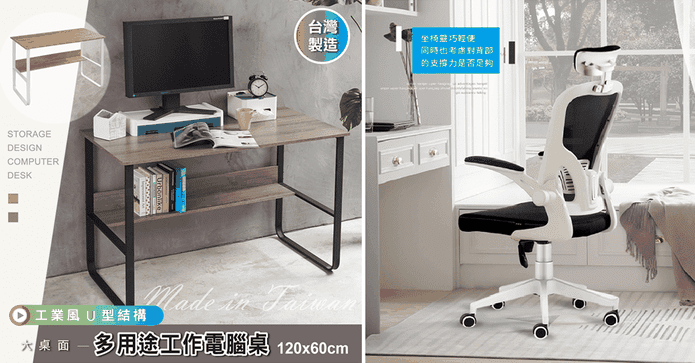 大桌面120CM電腦桌椅組