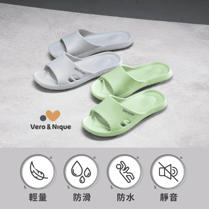 【維諾妮卡】臺灣製 SilicStep 矽晶減塑類氣墊家居拖鞋 ISO認證