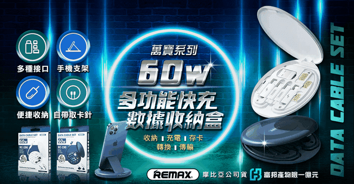 60W快充數據線收納套裝