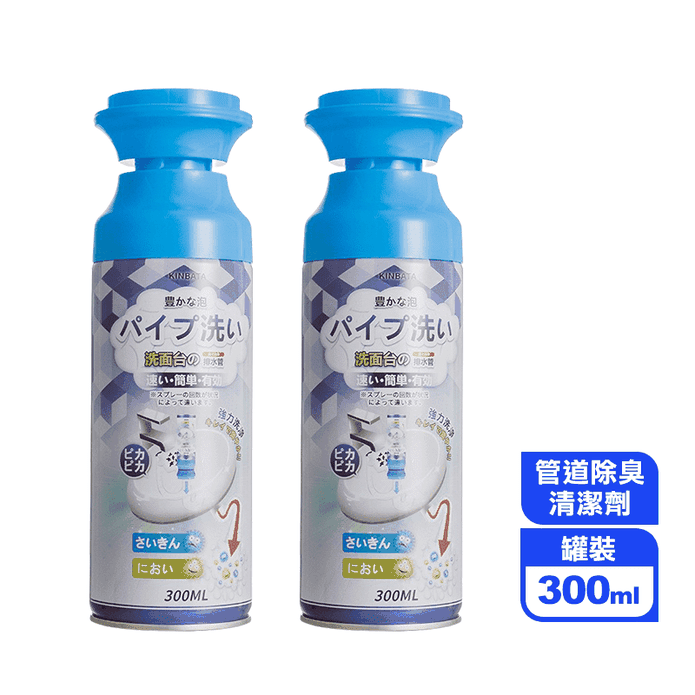 日本品牌管道除臭清潔劑
