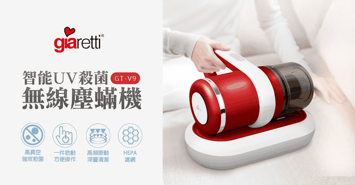Giaretti無線殺菌除蟎機
