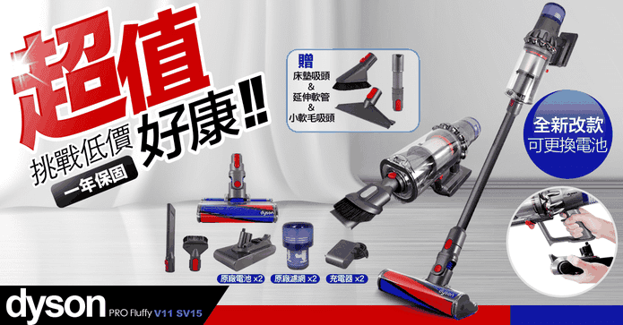Dyson V11 pro fluffy