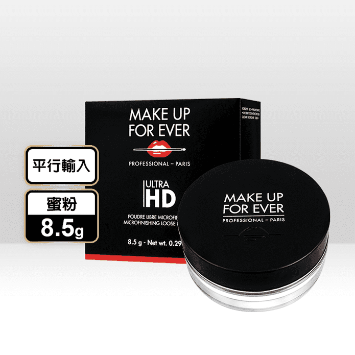 【MAKE UP FOR EVER】ULTRA HD 超進化無瑕微晶蜜粉8.5g