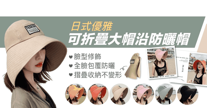 日系可折疊大帽沿防曬帽