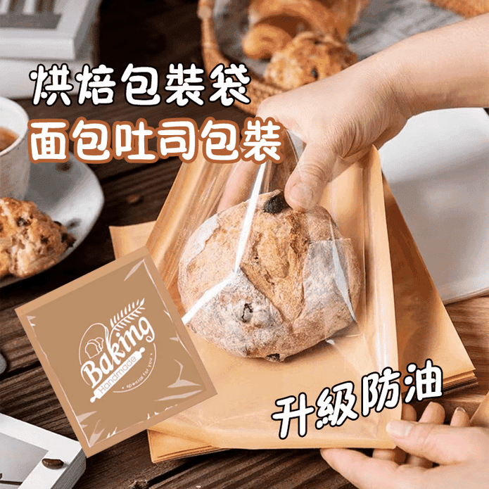 麵包吐司防油包裝紙袋