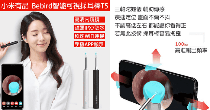 小米智能可視掏耳棒