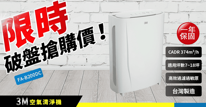 3M淨呼吸wifi空氣清淨機