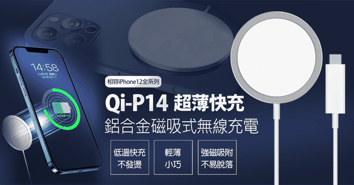 鋁合金磁吸式無線充電座