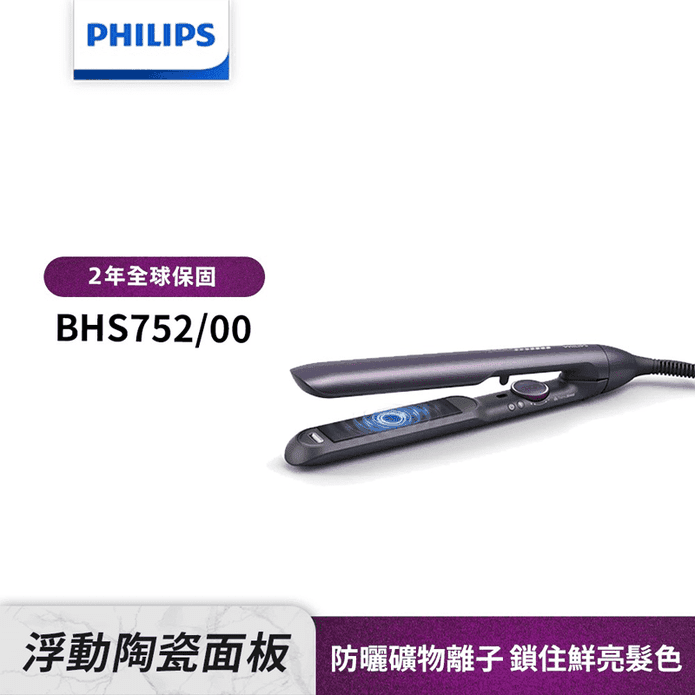 【Philips飛利浦 】溫控護色水潤直捲兩用負離子美髮造型器 (BHS752)