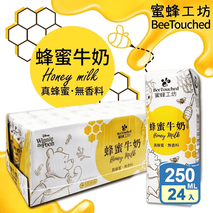 【蜜蜂工坊】蜂蜜牛奶 (250ml x24瓶/箱) 保久乳 調味乳 牛乳