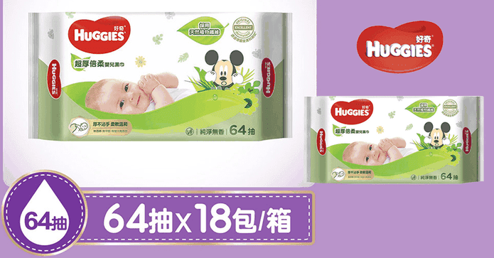 好奇超厚倍柔嬰兒濕巾