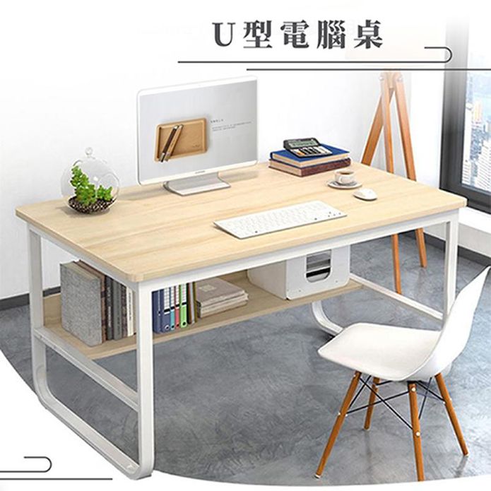 U型加粗DIY組裝書桌