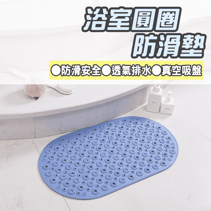 耐用圓圈浴室防滑墊