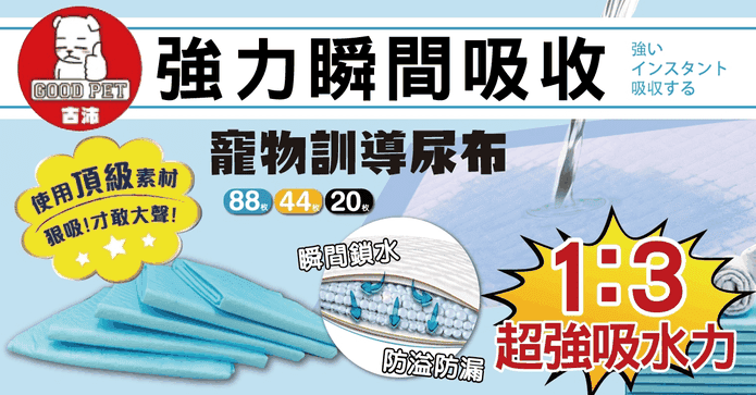 雙層強效瞬吸寵物尿布墊