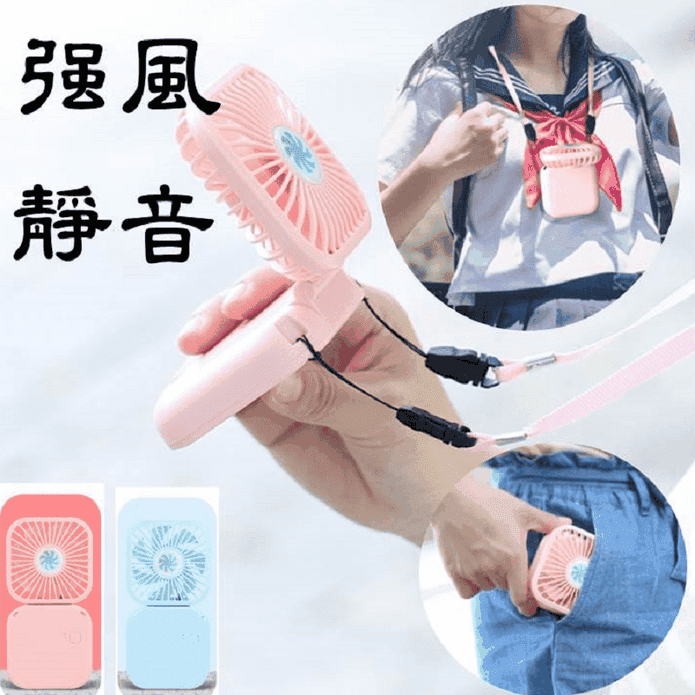 USB摺疊掛脖風扇