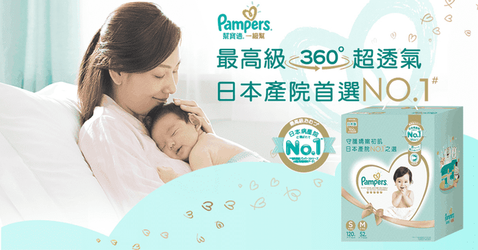 幫寶適一級幫尿布玩具盒