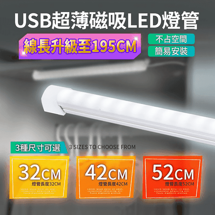 長江USB可收納超薄磁吸檯燈(L-42/L-32/L-52)