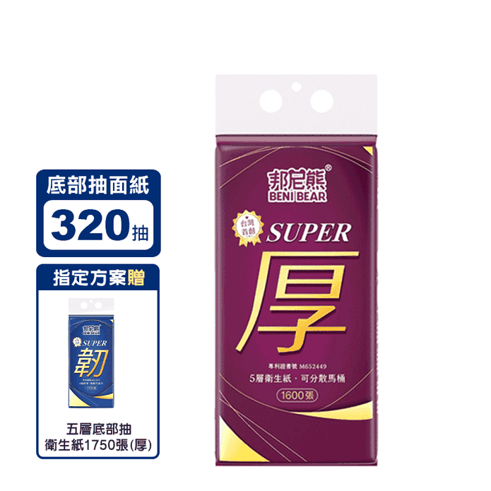 【BeniBear 邦尼熊】五層提掛式底部抽衛生紙1600張(厚)加贈韌面紙