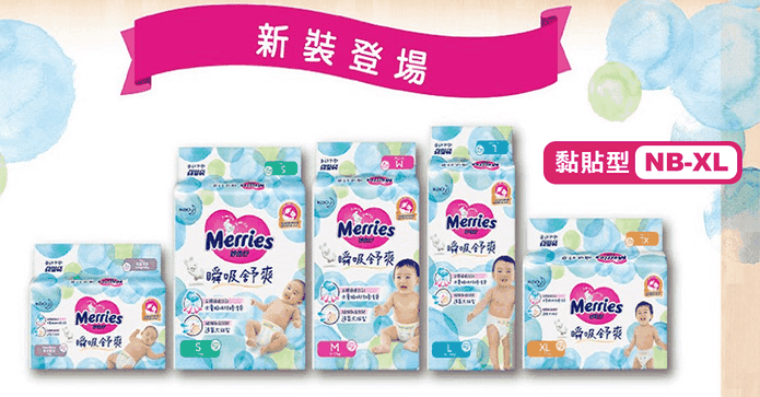 妙而舒瞬吸舒爽黏貼尿布