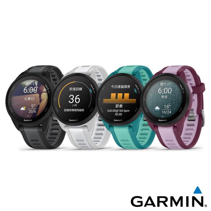 【GARMIN】Forerunner 165 GPS智慧心率跑錶