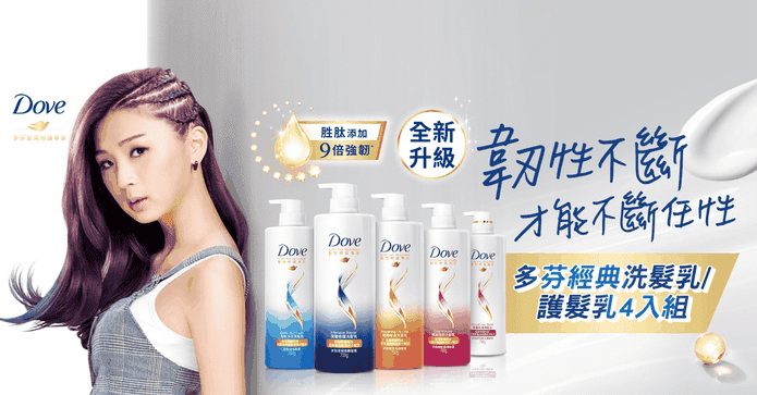 DOVE多芬洗髮乳潤髮乳