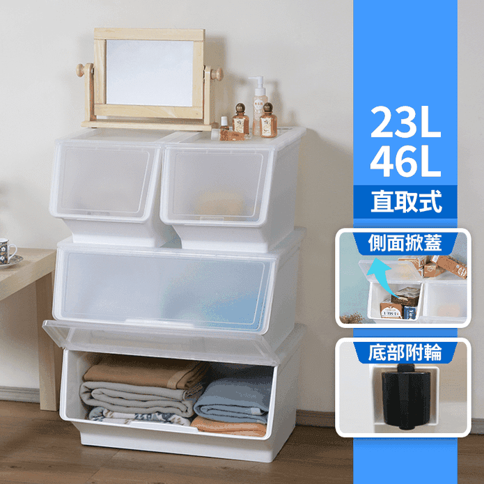 【真心良品xSHUTER樹德】直取可疊式收納箱23L+46L