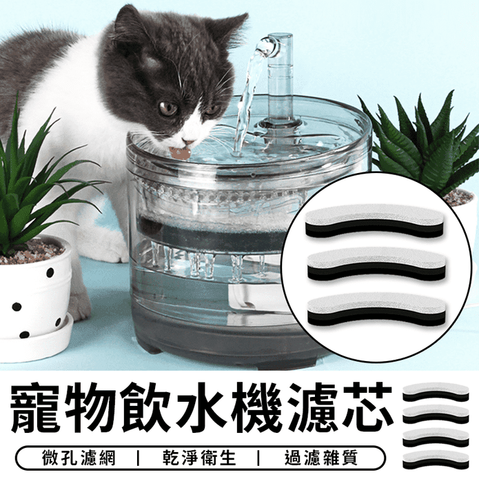智能寵物飲水機