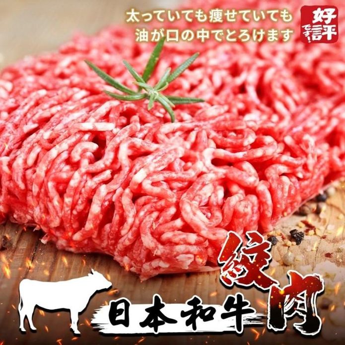 【鮮肉王國】日本和牛絞肉輕巧包/家庭包/200g/500g