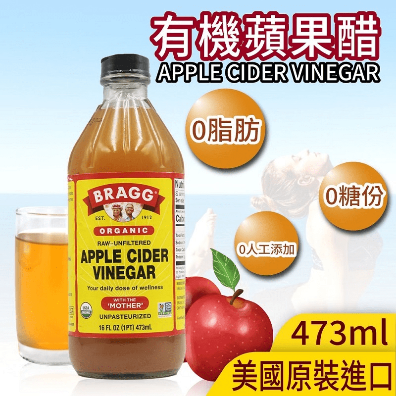 有機蘋果醋473ml