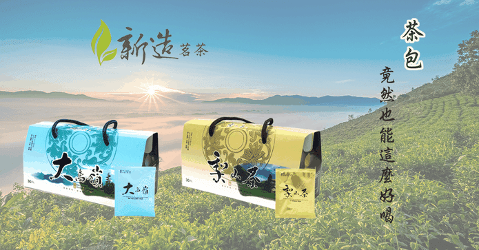 梨山/大禹嶺烏龍茶包