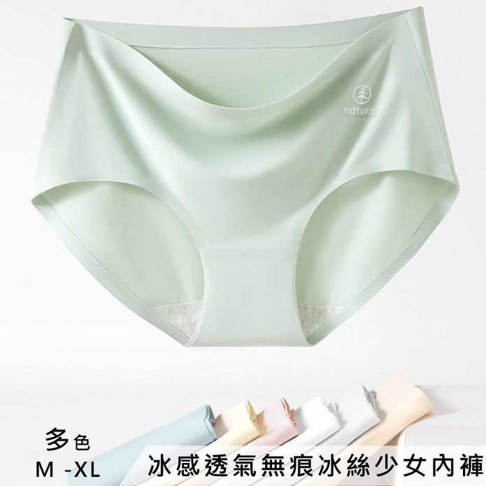 親膚涼感透氣無痕少女冰絲內褲 無痕內褲 M-XL 大尺碼內褲