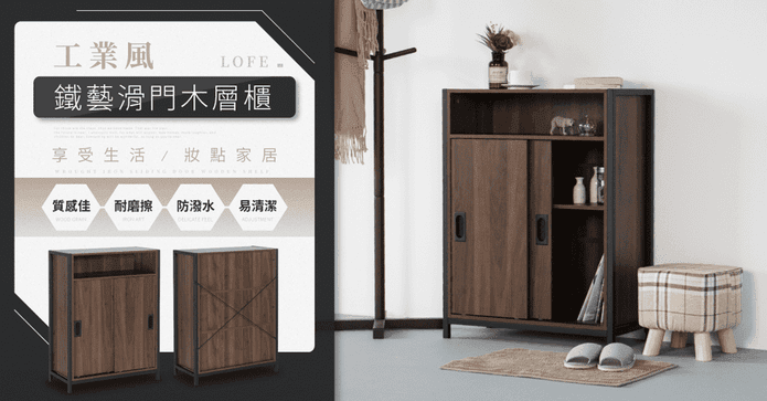 質感鐵藝滑門木層收納櫃