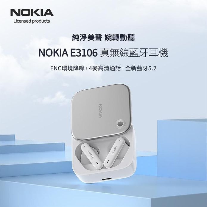 【NOKIA 諾基亞】真無線ENC藍牙耳機 E3106