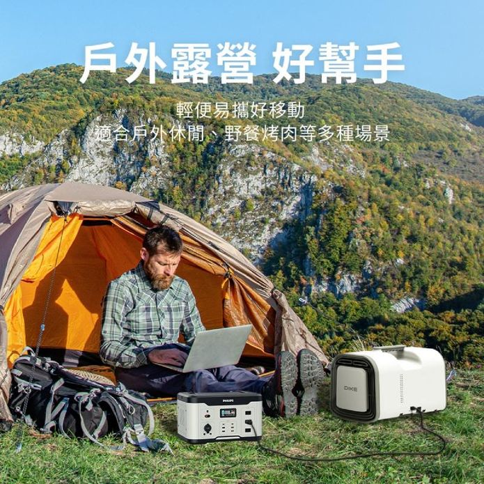 露營神組合PHILIPS飛利浦 1000W儲能行動電源+DIKE 便攜移動式空調