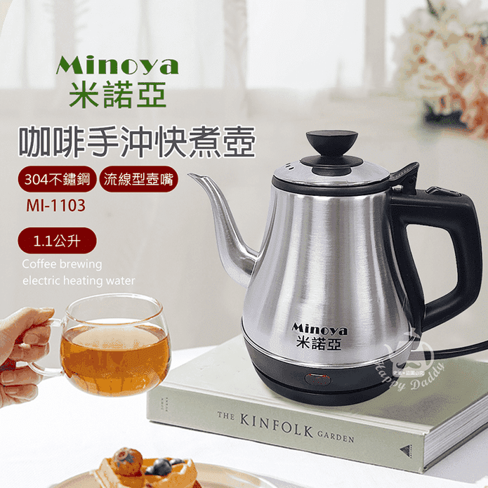 不鏽鋼咖啡手沖快煮壺