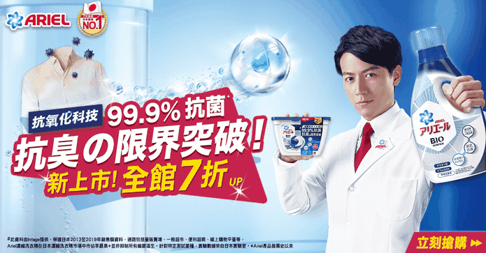 日本濃縮抗菌除臭洗衣精