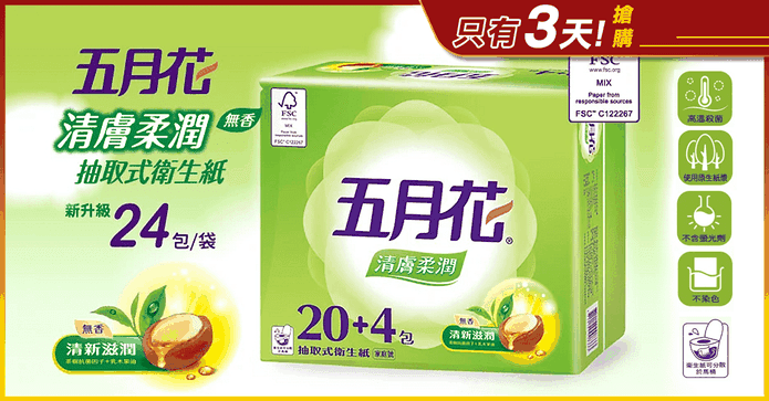 五月花清膚柔潤衛生紙