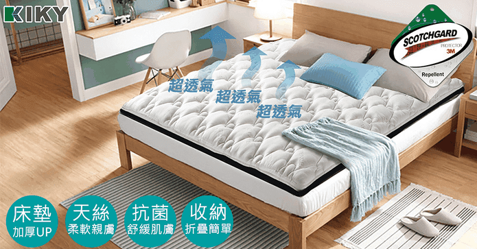 天絲雙面兩用日式薄床墊