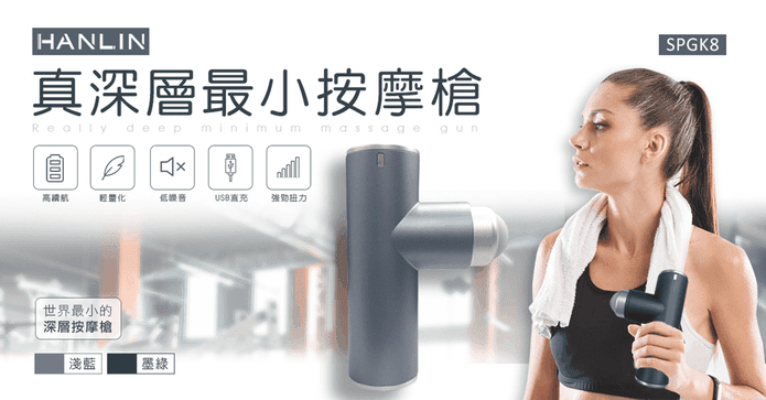 超迷你真深層口袋按摩槍