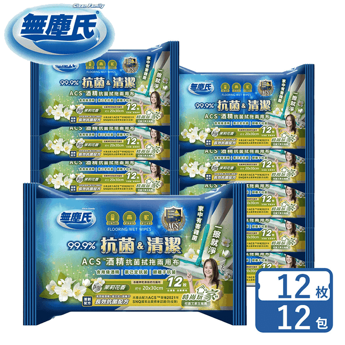 【無塵氏】ACS酒精抗菌拭拖兩用布 (茉莉花香)12枚x12包