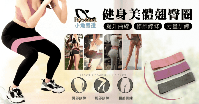 阻力訓練瑜珈美體翹臀圈