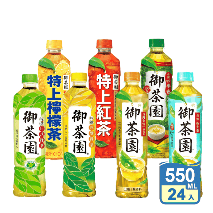 【御茶園】茶飲系列550ml 日式綠茶/極生茶/臺灣四季春/冰釀綠茶/臺灣金萱