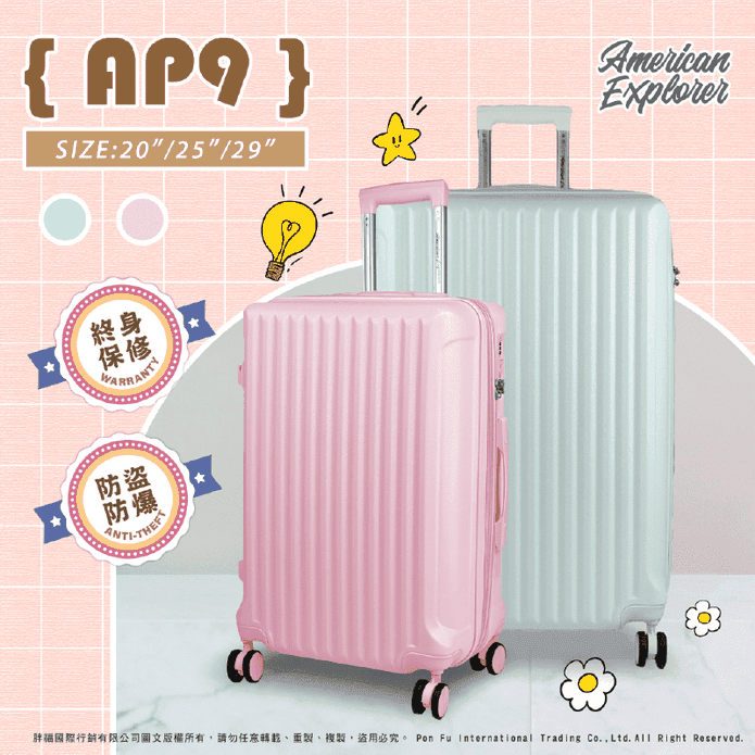 【American Explorer 美國探險家】AP9輕量雙排飛機輪行李箱