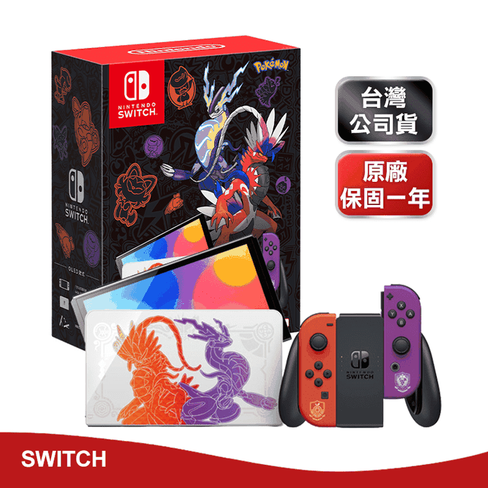 【Nintendo 任天堂】Switch OLED主機 寶可夢朱/紫-特別款